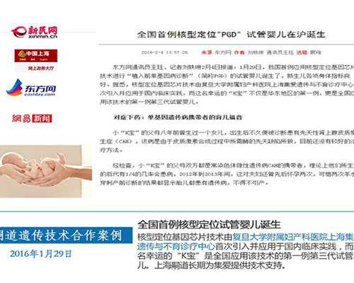 武汉最大助孕公司