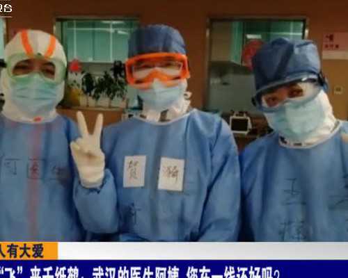 武汉第三代试管婴儿医院排名?哪家医院成功率高!