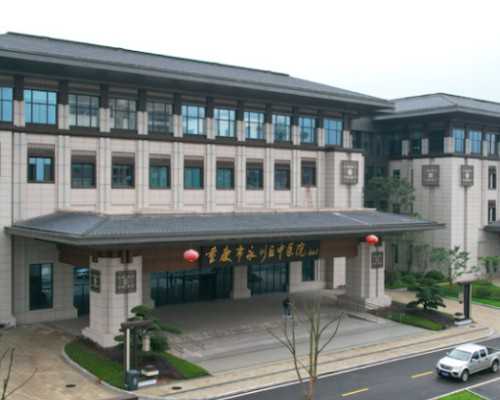 中国做第三代试管_代孕机构中心,试管婴儿着床期女性爬楼梯对胚胎着床有影响